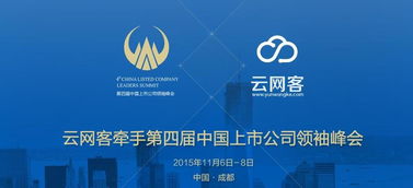 成都云网客 如何使用云网客平台高效建立您的企业网站