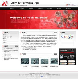 五金行业网站建设 高清图片如何助力品牌突围——以东莞亿胜广告网络建设为例